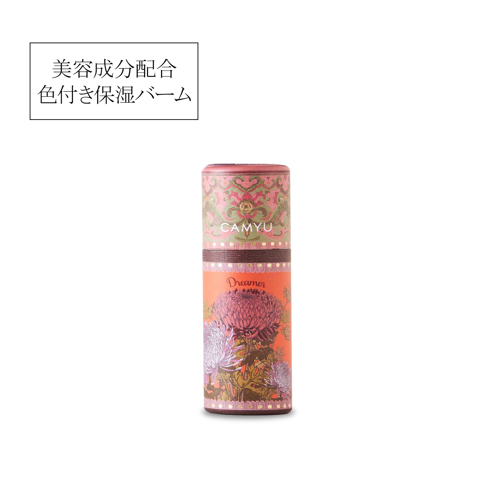Color Balm DREAMER – CAMYU オンラインショップ