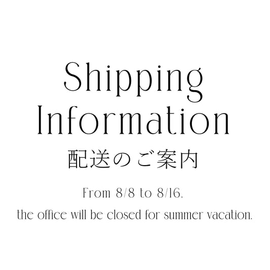 配送のご案内