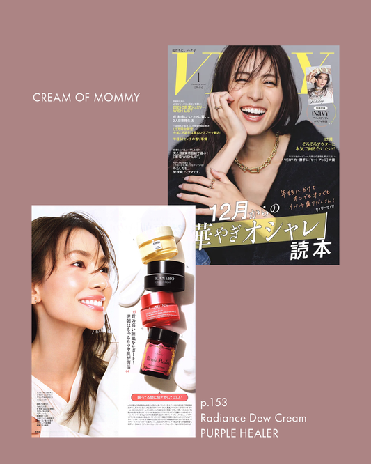 【雑誌掲載情報】『VERY』2026年1月号