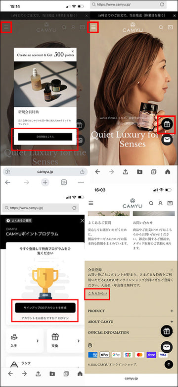 How to 画面キャプチャ アカウント作成順序