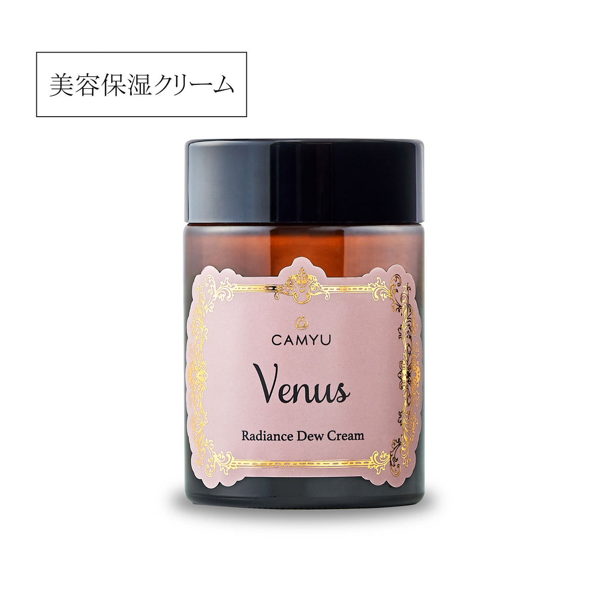 Radiance Dew Cream VENUS｜CAMYU オンラインショップ